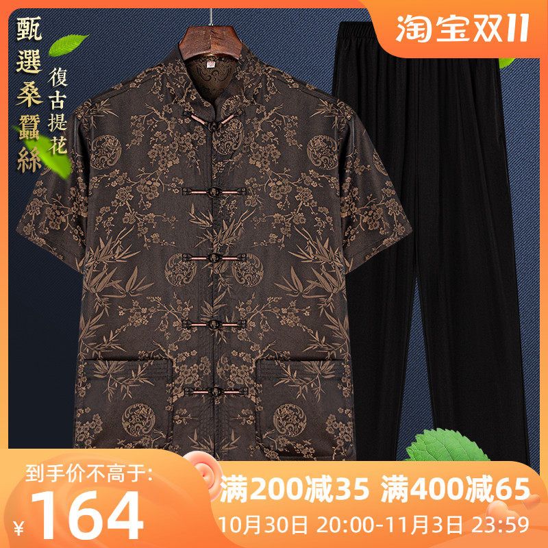 Tang suit men's mulberry silk dad summer thin section middle-aged and elderly short-sleeved suit grandpa silk satin Chinese style
