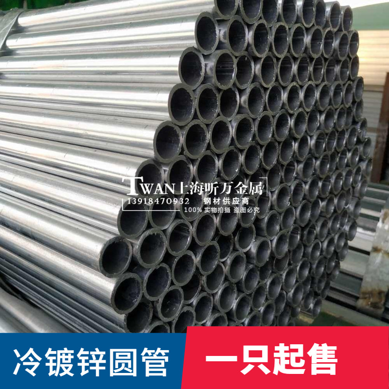 Q235 steel spot round pipe cold galvanized round steel round steel stainless steel round pipe iron round pipe with zero cut machining welding
