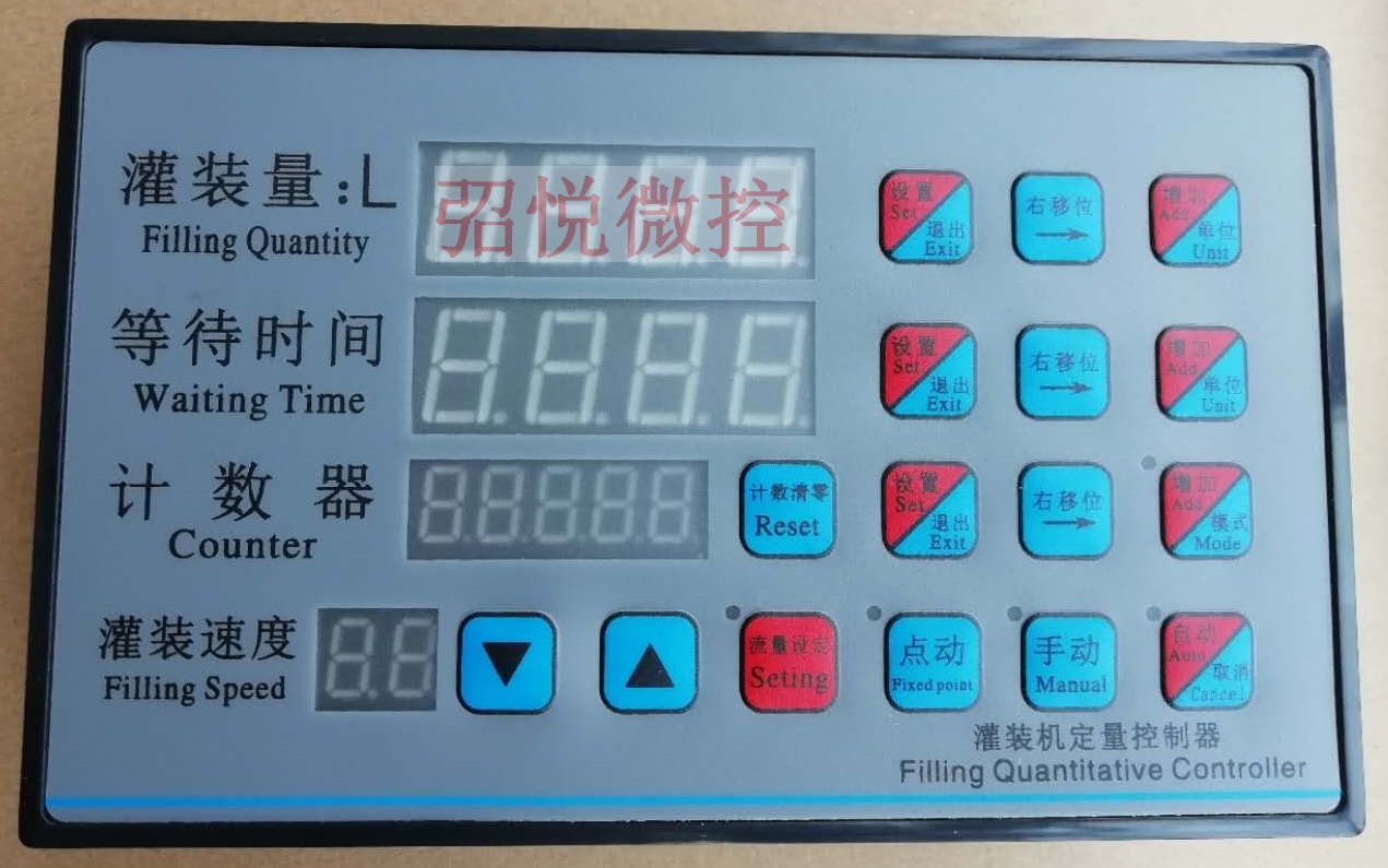 Flow type filling machine controller CY2201L urea liquid glass water cooled yet liquid barreled white wine