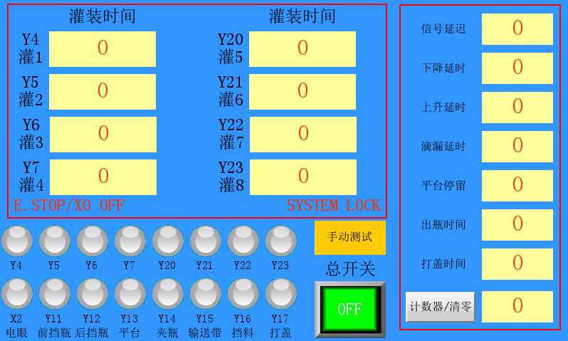 CY-700 7 inch touch screen PLC integrated automatic filling production line filling line controller