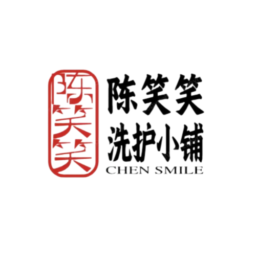 陈笑笑洗护小铺