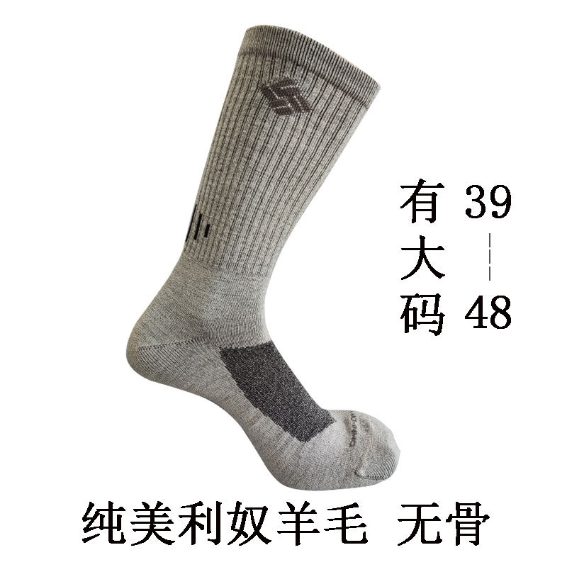 Merino Pure Wool Socks, Seamless, Lightweight, Breathable, Sweat-Wicking, Quick-Drying, Odor-Resistant, Sports Socks for All Seasons, Large Size Men's Socks