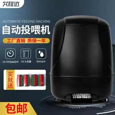 Fish tank fish pond rain-proof and moisture-proof Intelligent large-capacity timing and quantitative fish feed automatic feeder feeder