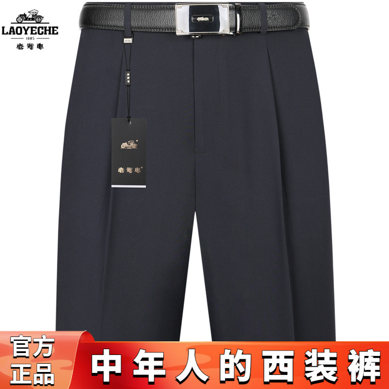 Vintage Style Men's Suit Pants, Summer Thin, Drapey, Middle-Aged Business Casual, Loose Fit, High-Waisted, Wrinkle-Resistant, No-Iron, Father's Pants Vintage Style Men's Suit Pants, Summer Thin, Drapey, Middle-Aged Business Casual, Loose Fit, High-Waisted, Wrinkle-Resistant, No-Iron, Father's Pants