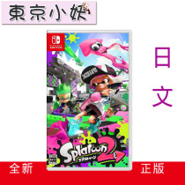 Nintendo Switch NS game Splatoon2 Jet Warrior 2 Squid 2 Octopus 2 Japanese Spot