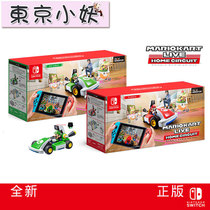 Nintendo SWITCH game NS Mario Kart Mario AR Racing Live Family Tour Spot