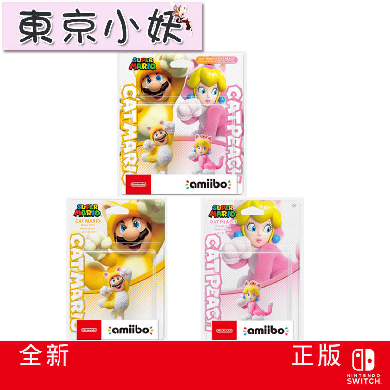 Genuine Nintendo amiibo Super Mario 3D World cat Mario cat Bitch Princess model spot