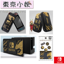 Switch rocker cap Monster Hunter theme protection bag base Shell bracket TPU Protective case spot
