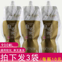 Softener straightening cream Ion hot Ceramic hot digital hot A agent Resurrection hot No 1 agent for barber shop 900ml