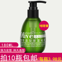 Moisturizing styling gel cream Male hair styling gel water Barbershop gel cream styling gel water hair salon wholesale