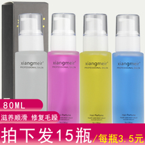 Hair products wholesale Xiangmei Er hair care essential oil Leave-in hair essential oil repair hot dye damaged essence