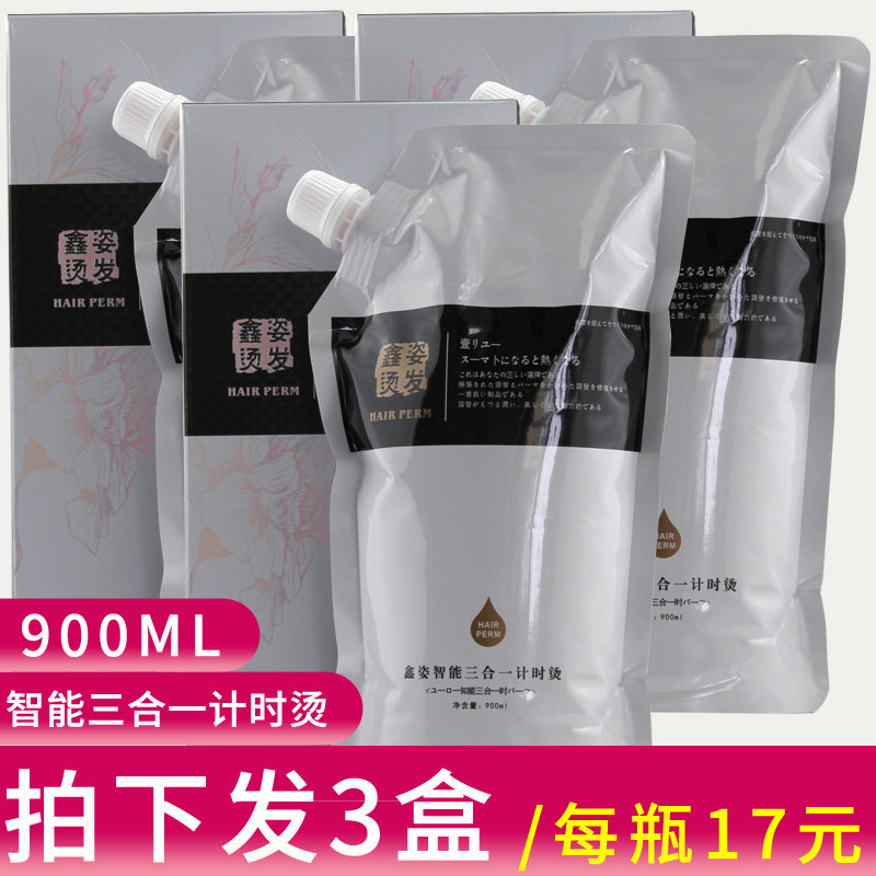 Hairy products wholesale hair hallway ion hot hair special intelligent three - in - one timing hot hair - stamping straight paste 900ml