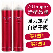 Hairspray spray styling men and women fragrance Hair styling Dry glue Fluffy curls Long-lasting moisturizer Gel water cream