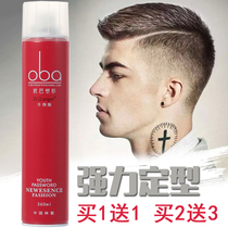 Lange tasteless perfume Hairspray spray styling mens fragrance Fluffy long-lasting hair styling Special hard dry glue