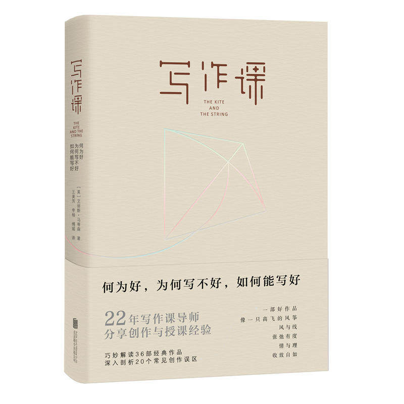 Alice Mattison: Writing class-How to write a bad one How to write a good 2017 version