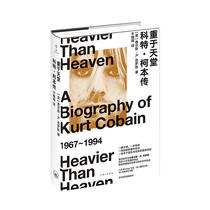 More than Heaven: Kurt Cobain biography Plastic Hardcover Niu Weiwei Translation Shanghai Joint Publishing Store 2019 edition