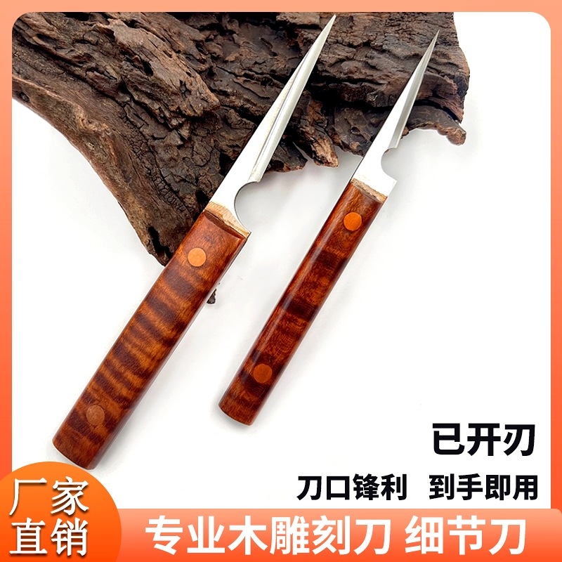Manual Engraving Wood Details Knife Repair Repair Knife Cello Soundhole F Kong Woodworking Lettering Knife Single Open Edge Grinding sharp-Taobao