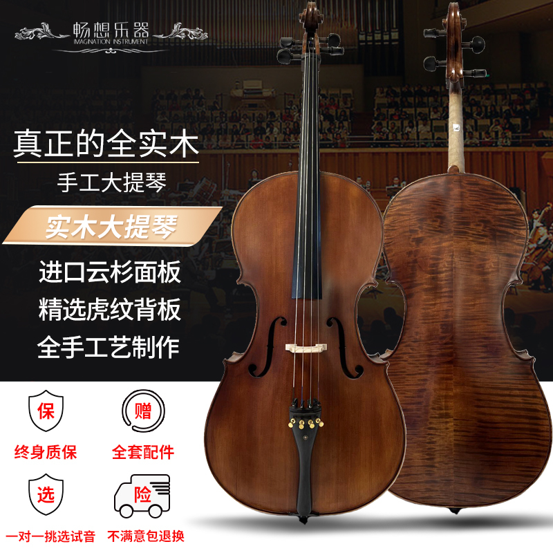 Hengshui Professional-Grade Performance-Level Cello, High-End Handmade, All Solid Wood, Natural Tiger Pattern, for Beginners, Adults, and Children