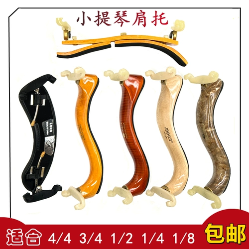 Высококлассная регулируемая деревянная скрипка, наплечники, масштаб 1:2, масштаб 1:4, масштаб 1:8