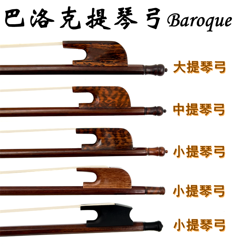 高級バロックスタイルのスネークウッドレッドサンダルウッド4/4バイオリン弓ビオラチェロラウンドボウロッドを想像してください