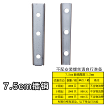 Asia international sofa connector 7 5cm small oblique plug latch Sofa fixed plug buckle Furniture hardware accessories