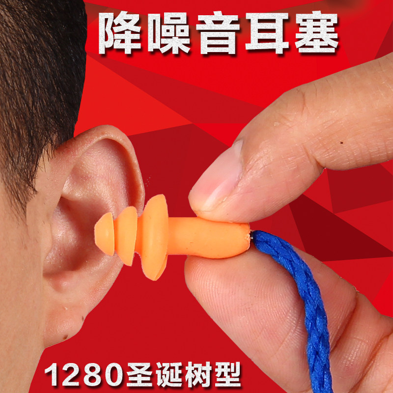 Super soundproof earbuds Anti-noise sleep ringing Silent work noise reduction Industrial machinery Anti-noise sleep special