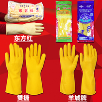 Yangcheng brand waterproof rubber latex leather gloves women beef tendon industrial thickened laundry durable household cleaning wear-resistant