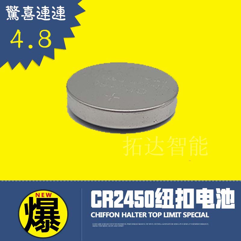 Button battery CR 2450 large capacity brand is new