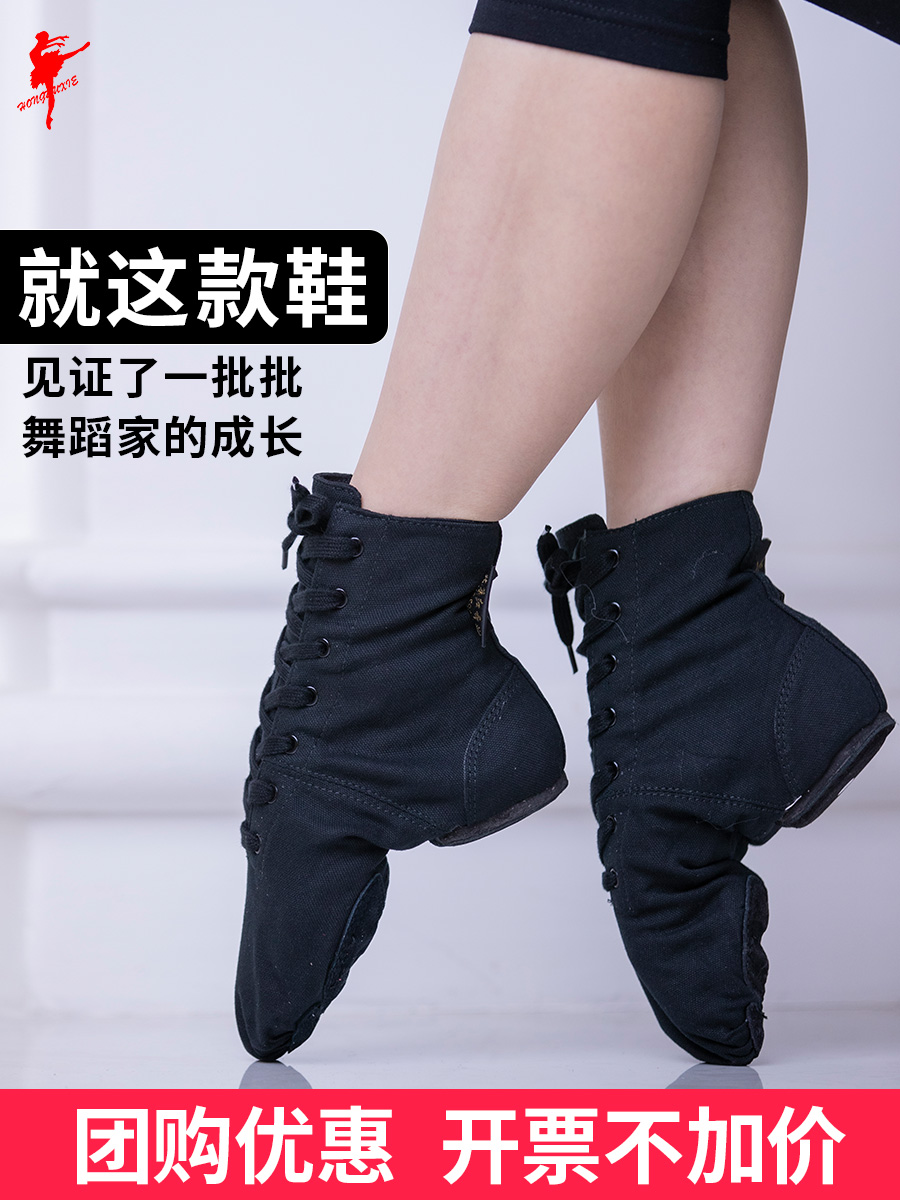 Red dance shoes Dance practice shoes Female adult soft-soled canvas jazz boots Modern dance male ballet teacher performance 1032