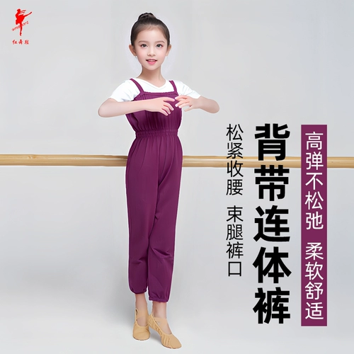 红舞鞋 Детская спортивная одежда, комбинезон, штаны для отдыха, свободный крой, эффект подтяжки