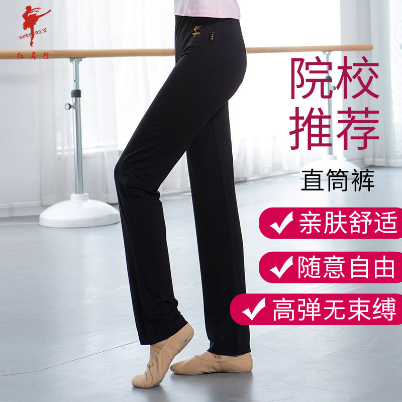 Red Dancing Shoes Folk Dance Pants Women's Body Style Exam Straight Drum Pants Dance Pants Adults Practice Pants Children Body Horn Pants 2201-Taobao