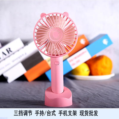 High cost-performance mobile phone stand, desktop handheld dual-purpose usb charging, outdoor portable cute bear silent small electric fan