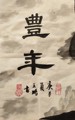 威海大了沟有机农场的LOGO