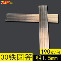 OUTDOOR INDOOR 30cm ROUND SIGN IRON SIGDS GRILLED MEAT SIGN BAKING NEEDLE GRILLED STRING BARBECUE FORK IRON CHISEL MUTTON CHICKEN STRINGS