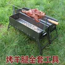 Home Grilled Goat Leg Stove Thickened Barbecue Grill Sub-Leg Fork Suit Barbecue Grill Charcoal Oven Meat Stringing Toasted Rabbit Grilled Chicken