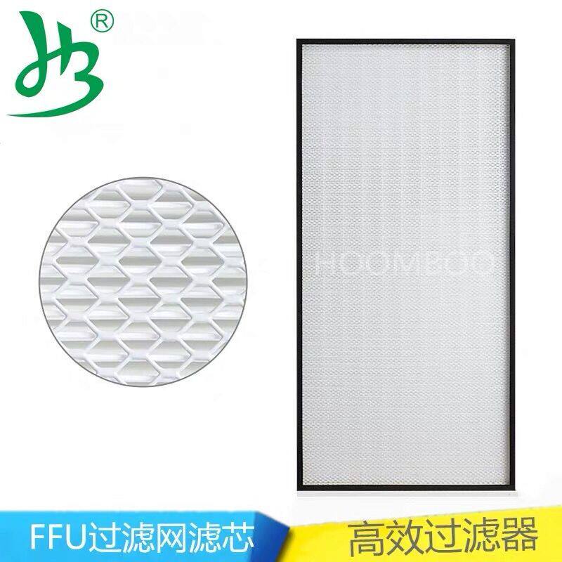 HOOMBOO GLASS FIBER HIGH EFFICIENCY AIR PURIFYING FILTER NO SEPARATOR FILTER NET PP FILTER CORE INDUSTRIAL CONSUMABLES