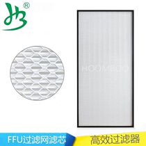 HOOMBOO glass fiber high efficiency air purification filter without partition filter screen pp filter element industrial consumables