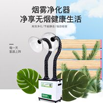 Factory direct moxibustion smoke purifier smoke purifier smoking household smoke remover smoke filter