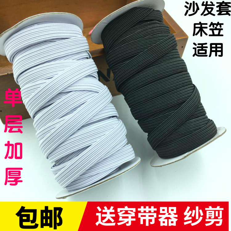 Flat single layer durable thickening loose tight belt 0 4- 1 2cm black and white high elastic elastic belt clothing accessories