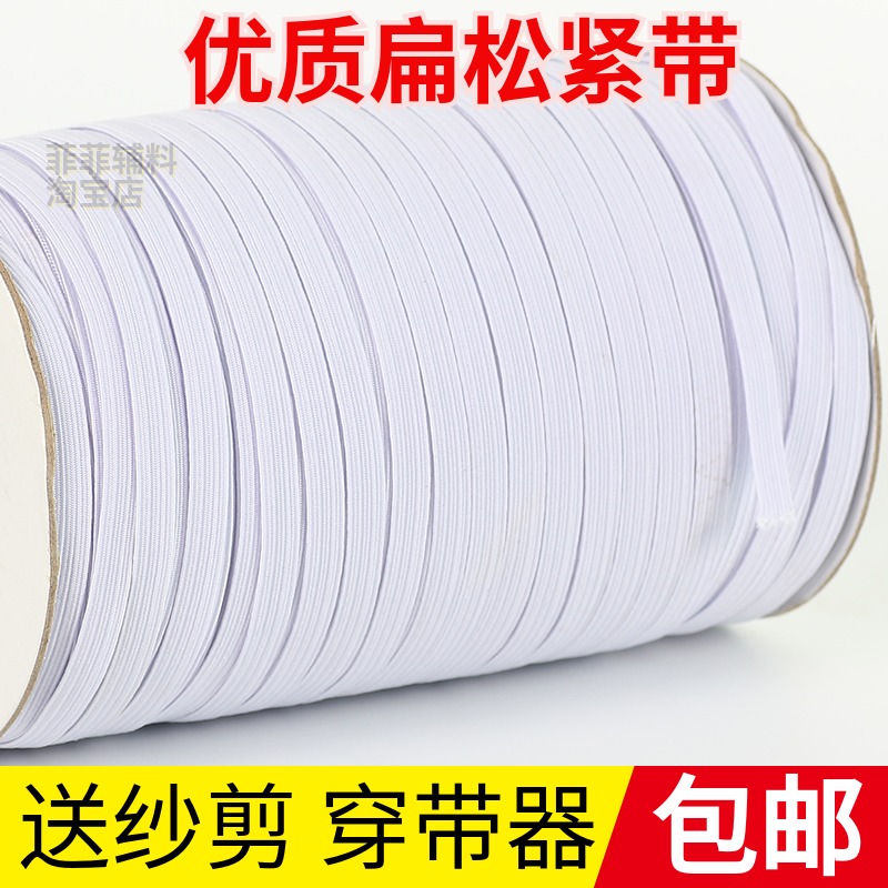 Elastic band Wide rubber band Elastic rope thickened thin pants elastic rope Flat rubber band Sports rubber band Household elastic band