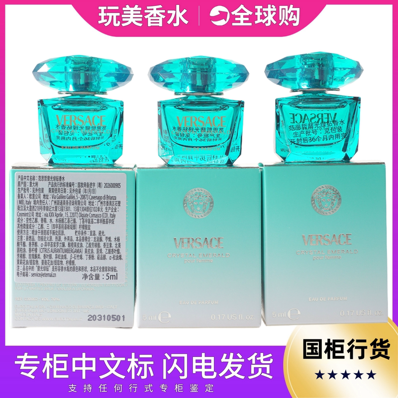 Authentic Versace Emerald Green Diamond Crystal Jade Perfume Sample Q Version 5 50ml Authentic Versace Emerald Green Diamond Crystal Jade Perfume Sample Q Version 5 50ml