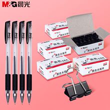 晨光长尾夹办公居家多功能夹子1盒送笔4支