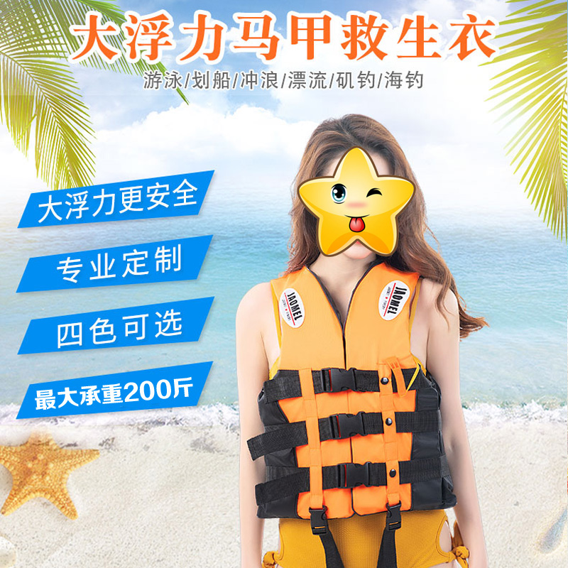 Adult life jacket Large buoyancy marine professional fishing portable bag equipped with floating diving vest swimming cours for children waistcoat