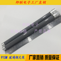 LoRa Antenna 915MHZ N Head Outdoor GRP Waterproof Antenna Pure Copper Array Structure Total 25CM