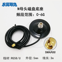 N female head car base SMA head N male head glass fiber reinforced plastic waterproof antenna 0-6G strong magnetic force large suction cup base