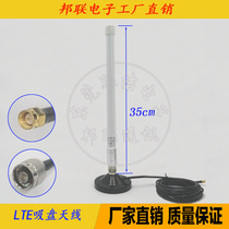 GSM 3G 2G 4G 4G glass fiber reinforced plastic antenna base station omnidirectional high gain car strong magnetic large suction cup antenna