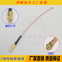 RG178 straight head MCX male head turn IPEX antenna transfer extension cable feeder radio frequency coaxial test connection jumper