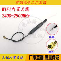 2G built-in copper tube computer network card router IPEX head WIFI Omnidirectional Wireless Module built-in antenna welding