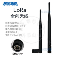 LORA antenna SMA head omnidirectional 433M470M868M915M2 4G3G5G bendable rubber stick antenna