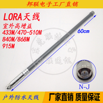 LoRa antenna N head 433M470-510M840M868M915MHZ outdoor omnidirectional glass fiber reinforced plastic waterproof antenna